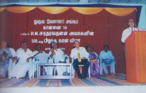 Tuluva Vellala Association