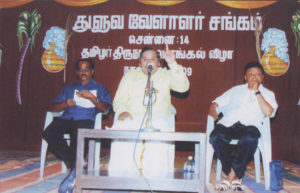 Tuluva Vellala Association